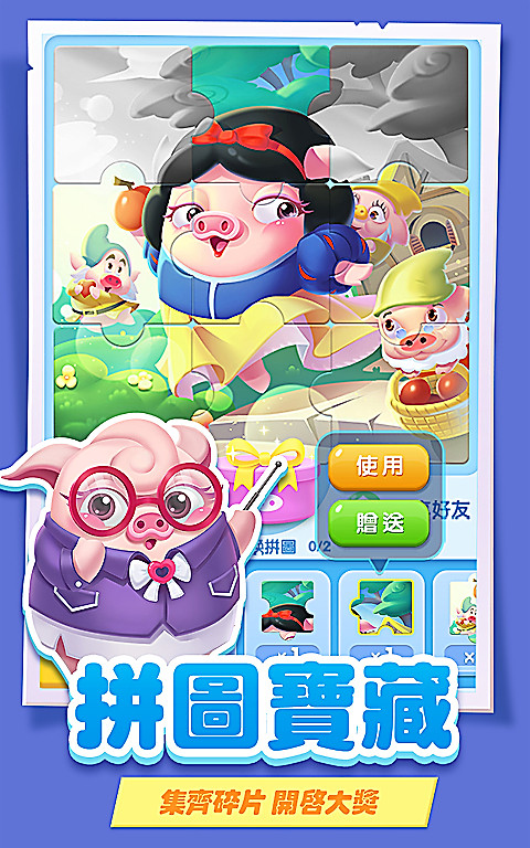 猪来了游戏最新版