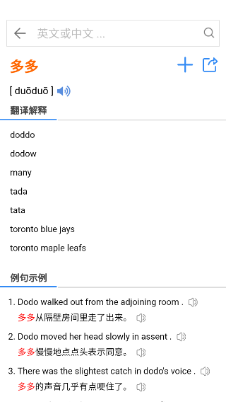 查查英汉词典app