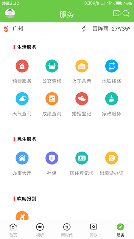 门头沟融媒体中心