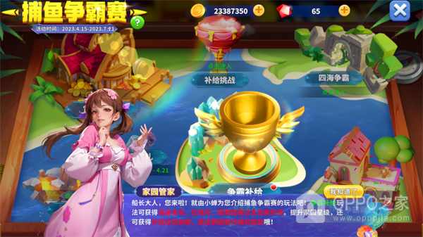 姚记捕鱼oppo渠道服