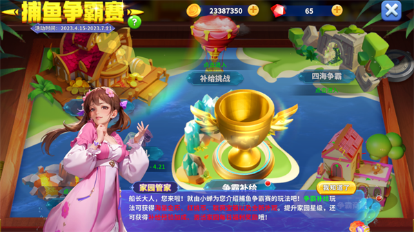 姚记捕鱼oppo渠道服