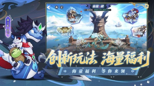 一起当勇士官方版