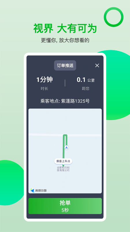 的士之家app