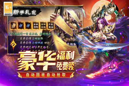 凛冬部落最新版