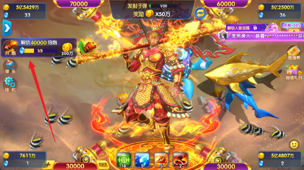 捕鱼大世界官方正版