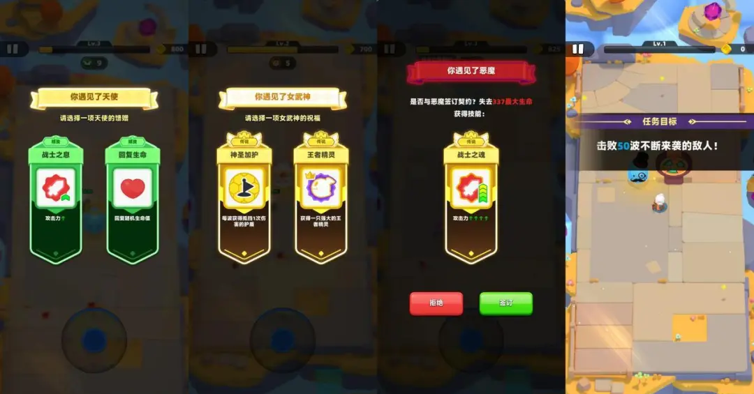 弓箭传说2腾讯版