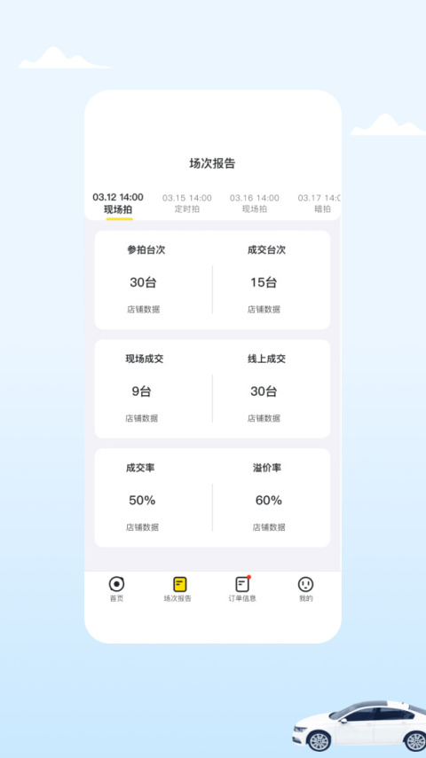 小柠拍卖家端app