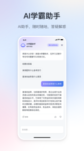 嗨学课堂app