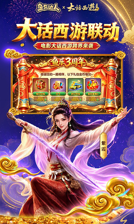 鱼乐达人百度版本