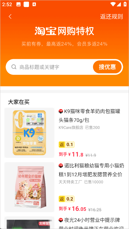 羊毛省钱app