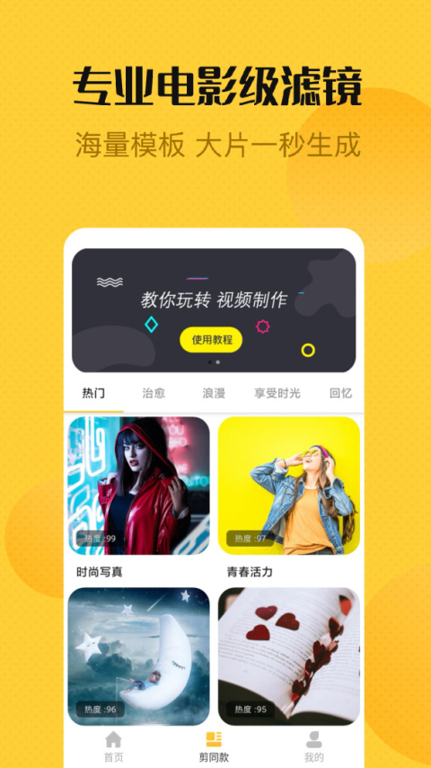 视频编辑精灵app