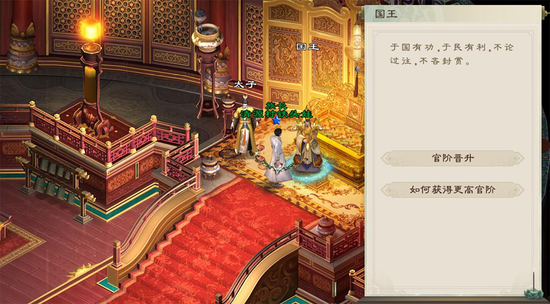 绿色征途腾讯账号登录版