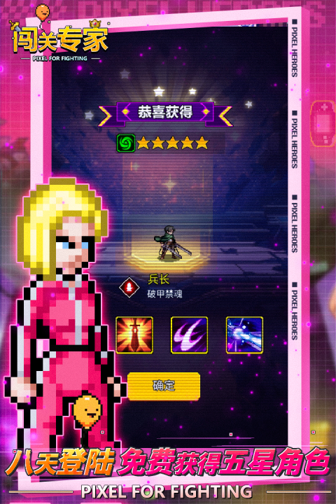 闯关专家官方版