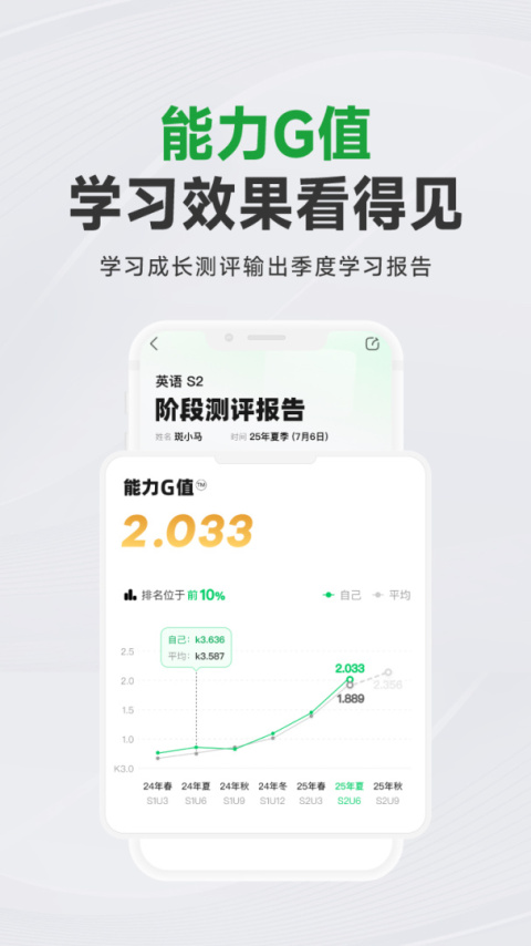 斑马app