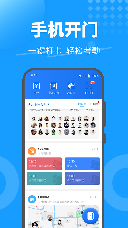 KeyFree手机版