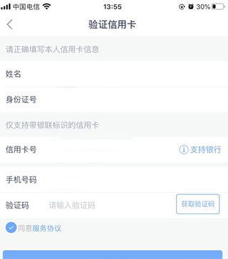 分期乐官方版