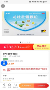 联众健康app