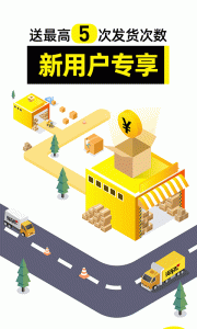 货车帮货主版app