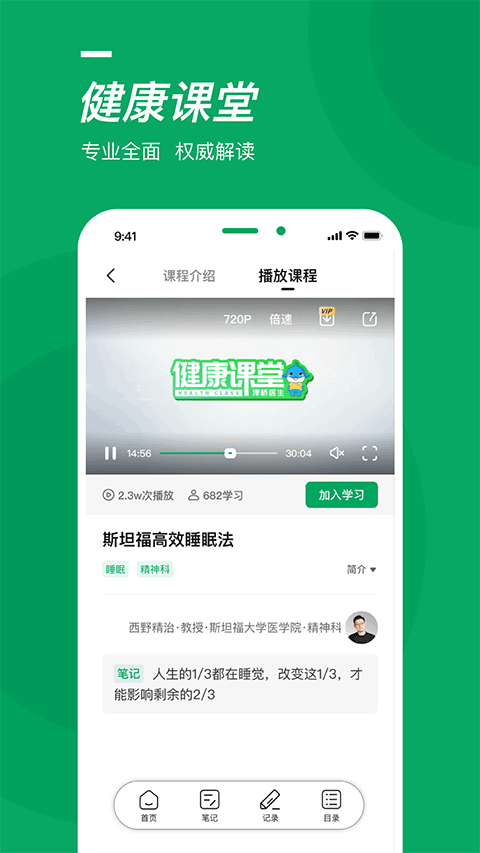 泽桥医生app