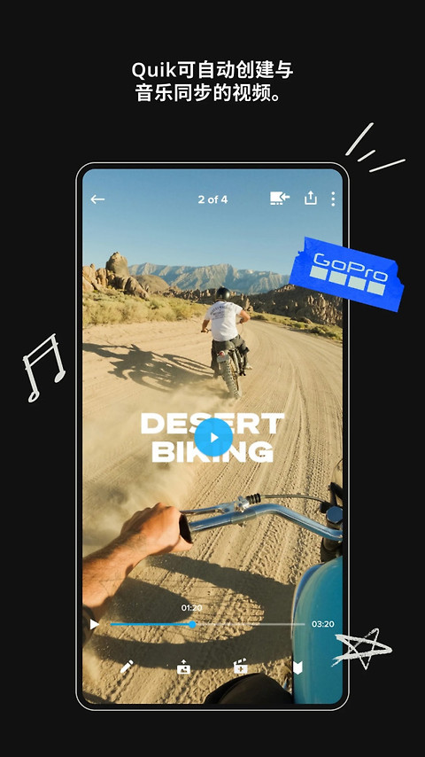 GoPro官方版