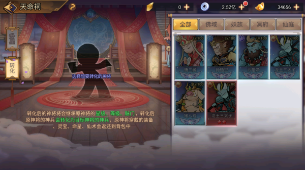 西游伏魔记手游