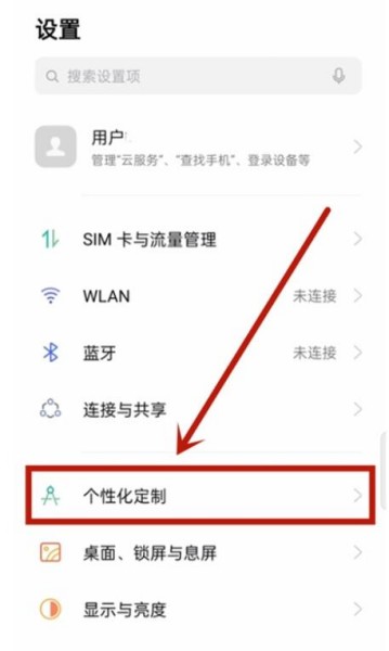 OPPO Reno9息屏显示在哪里关闭