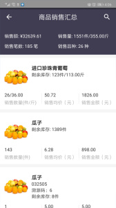 芝麻地卖手端app
