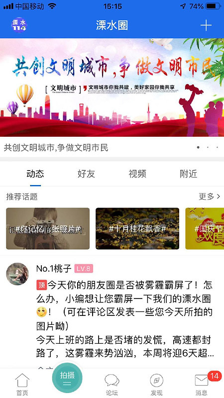 溧水114招聘网最新版