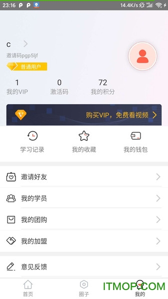 麦享会app