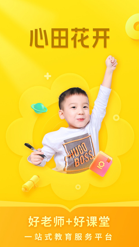心语欣欣app