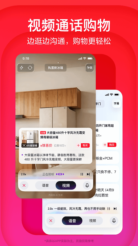 京东app