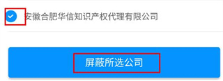 新安人才网app