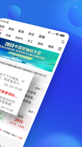 金联创app