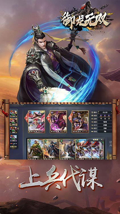 御龙无双官方正版