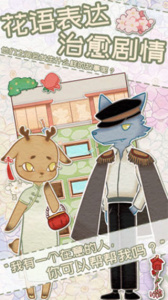 花店物语手游最新版