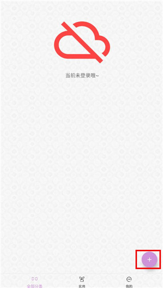 玩清单app