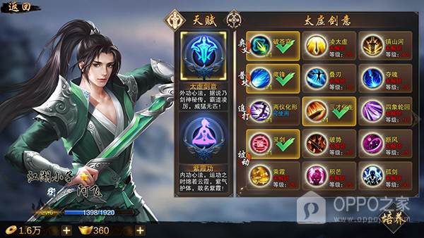 万念江湖手游