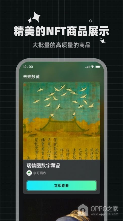 未来数藏