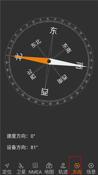 北斗伴app
