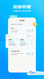 杭州公交app