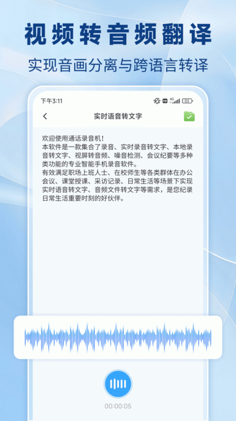 通话录音机app