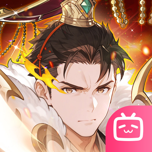 少年三国志2B站版