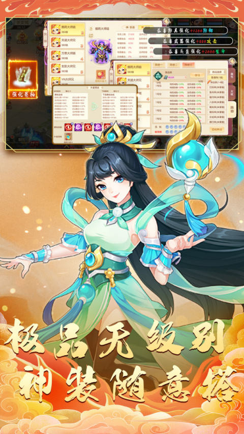 徒儿快跑最新版