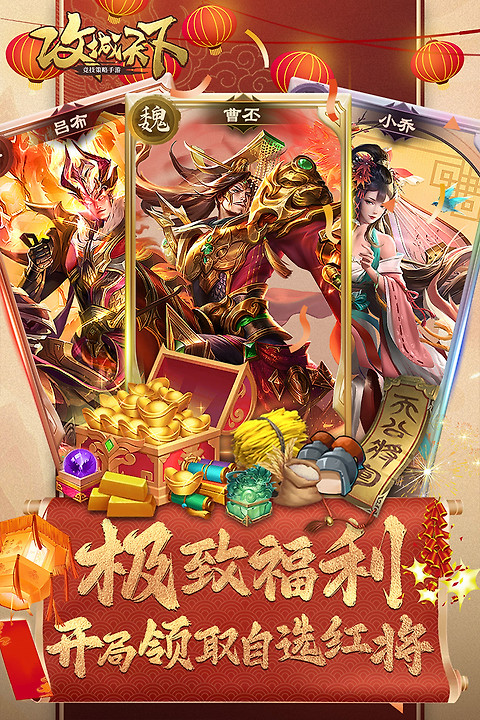 攻城天下官方正版