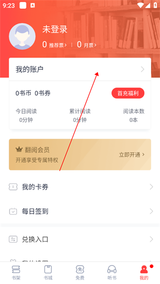 翻阅小说app