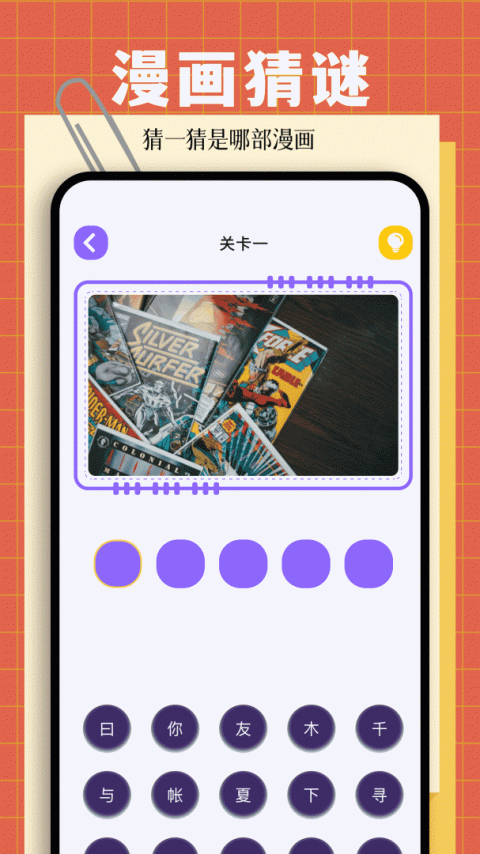 漫画星球app官方版