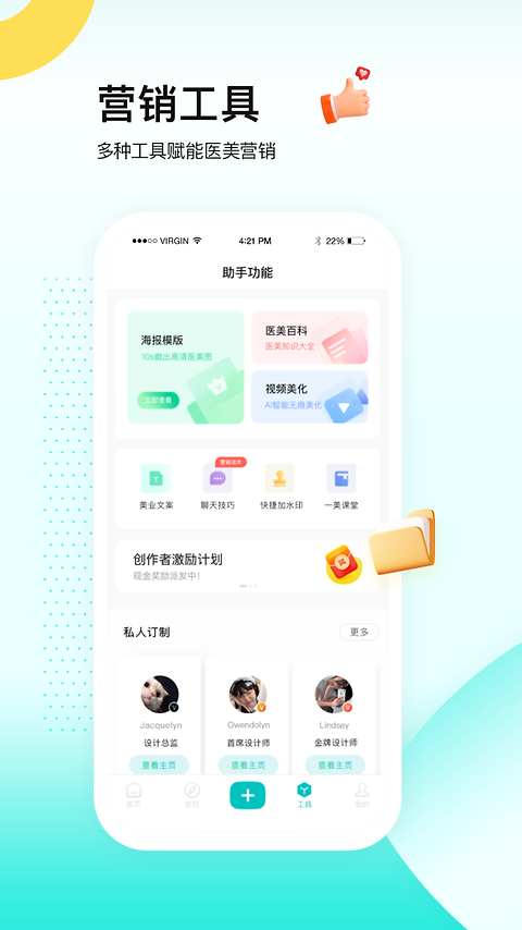 一美助手app