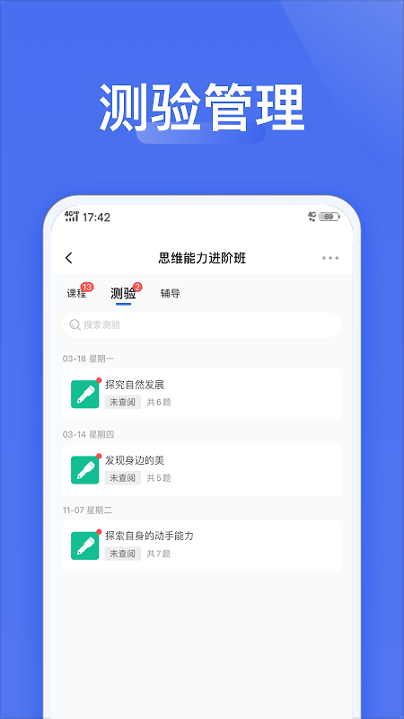 爱问云app