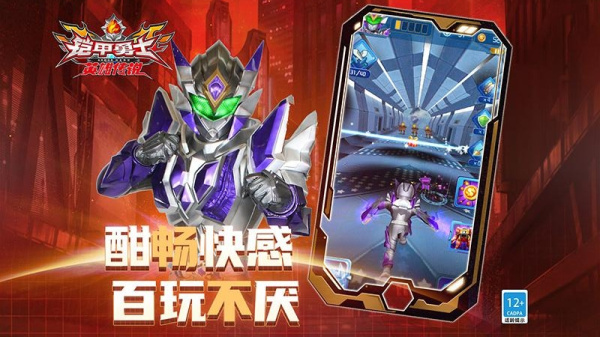 铠甲勇士之英雄传说最新版