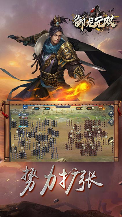 御龙无双官方正版